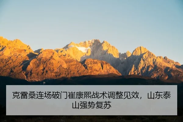 ke-lei-sang-lian-chang-po-men-cui-kang-xi-zhan-shu-tiao-zheng-jian-xiao-shan-dong-tai-shan-qiang-shi-fu-su-2-855.jpg