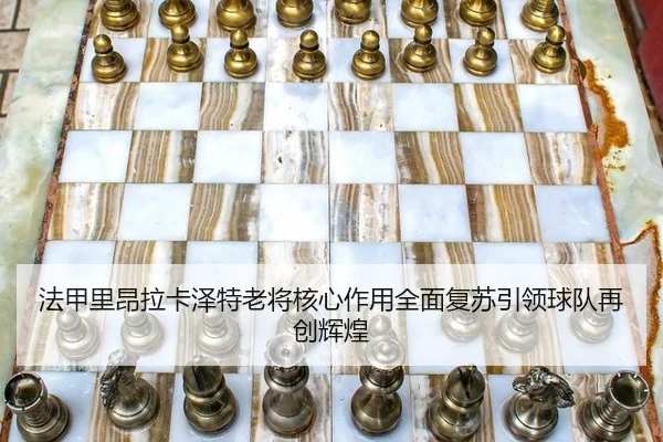 fa-jia-li-ang-la-ka-ze-te-lao-jiang-he-xin-zuo-yong-quan-mian-fu-su-yin-ling-qiu-dui-zai-chuang-hui-huang-2-813.jpg