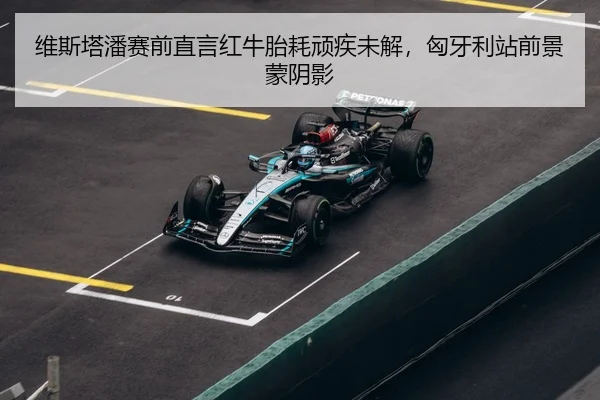 wei-si-ta-pan-sai-qian-zhi-yan-hong-niu-tai-hao-wan-ji-wei-jie-xiong-ya-li-zhan-qian-jing-meng-yin-ying-3-960.jpg