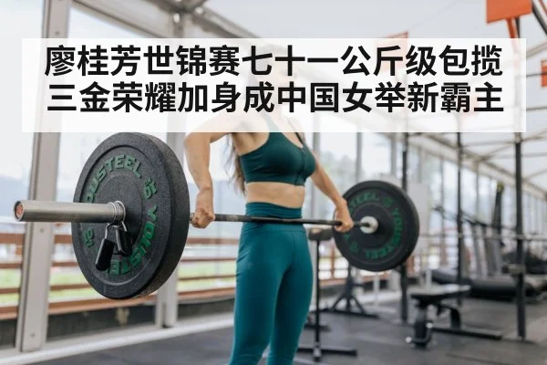 female weightlifter