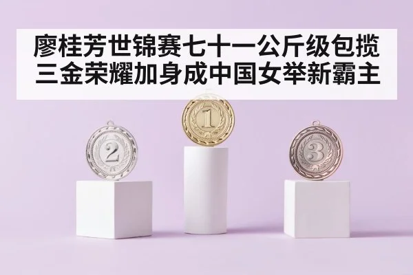 gold medal podium