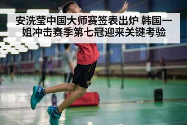 female badminton player smash